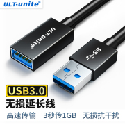 usb3.0延长线1M/2/3米公对母数据线打印机手机充电供电源台式电脑车载连接网卡鼠标键盘优盘电视风扇转接加长