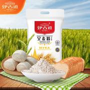YIGUDAO AGRICULTURAL/伊古道全麦面粉5kg家用中筋包子馒头用面粉