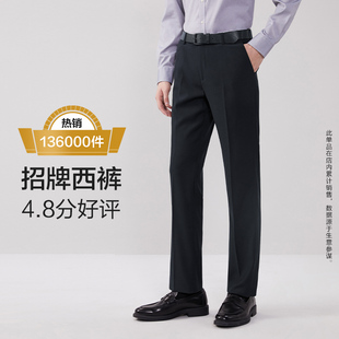 红豆西裤男春季商务正装垂感直筒黑色休闲职业装青年上班西装裤