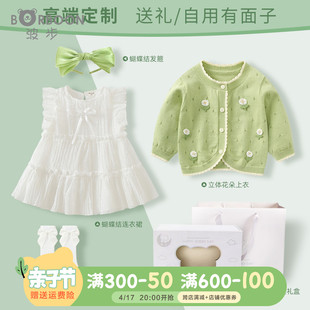 婴儿礼盒套装女宝宝绿色针织开衫春秋裙子小公主衣服百天周岁礼物