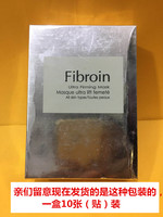 泰国fibroin银色蚕丝面膜玻尿酸，小f淡斑补水保湿美白收缩