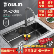 欧琳水槽套餐304不锈钢纳米水槽单槽厨房洗碗槽洗菜盆菜池72450