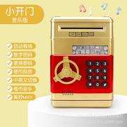 音乐款atm自动卷钱保险箱atm存钱罐，迷你保险柜创意存钱筒玩具