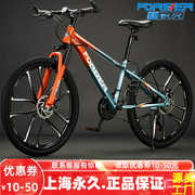 上海永久山地车自行车，越野减震双碟，刹男女学生变速成人单车山地车