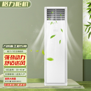 格力商用中央空调大3匹5匹p柜机定频单冷，冷暖分体立柜式柜机空调