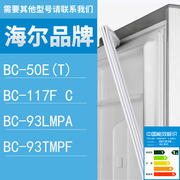 适用海尔冰箱BC-50E(T) 117F C 93LMPA 93TMPF门密封条胶条圈