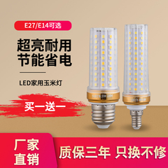 巨祥LED蜡烛灯泡E14小螺口E27玉米灯球泡光源家用三色变光节能灯