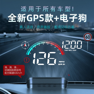汽车抬头显示器gps多功能，车载hud速度语音，测速电子狗货面包车台湾