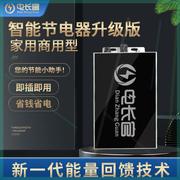 节电器大功率省电器家用商用型省电王220v升级版，节能省电宝⑩Ⅵ代