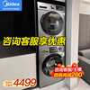 美的洗烘套装10+10kg全自动滚筒洗衣机热泵式烘干机家用33+05