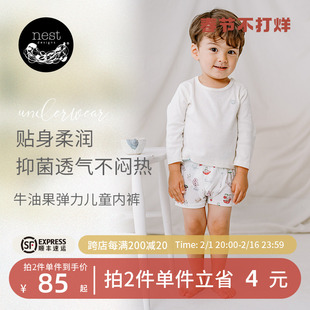 Nest Designs宝宝内裤男女童牛油果弹力竹纤维儿童平角短裤2件装