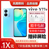 vivo y77e 6.58英寸护眼屏 200%超大音量 大内存长续航5G智能手机