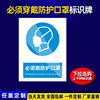 必须穿戴防护口罩警示示提示指示标志消防标牌标签贴纸工地施工标语生产车间管理制度仓库禁止吸烟标识贴