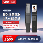 voc人脸识别指纹锁米家智能门锁，可视猫眼家用防盗门密码锁t10plus