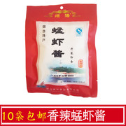 山东特产烟台青洋虾酱，香辣蜢子虾酱，烟海虾酱独立包装即食80g