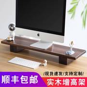 显示器架护颈台式电脑底座垫，抬高桌上键盘收纳加长实木置物架