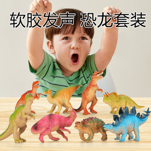 恐龙玩具软胶套装发声儿童套装仿真动物塑胶男孩大号侏罗纪霸王龙