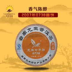 云南普洱茶叶2007年陈香七子饼