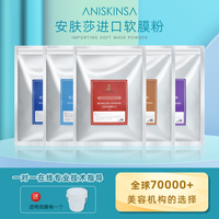 韩国皮肤，管理安肤莎进口软膜，粉