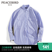 太平鸟男装 秋季外穿式衬衫时尚休闲衬衫条纹拼接衬衫