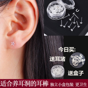 防堵塞五角星透明塑料耳棒塑料，棒耳钉清新韩国气质养耳洞耳饰日韩