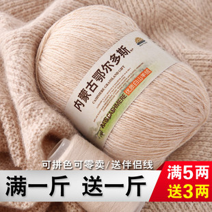 羊绒线6+6毛线团中粗手工编织毛衣围巾线diy貂绒纯山羊绒毛线