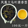 潮州凤凰单丛茶2023年二春大乌叶清香型凤凰单枞茶500克一斤散装