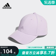 adidas阿迪达斯运动帽男女同款，2023夏季情侣休闲遮阳帽ia5257
