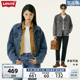 levi's李维斯(李维斯)春季男士牛仔外套，潮流时尚舒适长袖夹克
