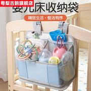 婴儿床挂收纳袋宝宝床头挂篮，置物架床边挂袋，围栏床上置物袋收纳盒