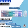 轻触真机械108键机械键盘青轴茶轴游戏电竞鼠标套装电脑笔记本