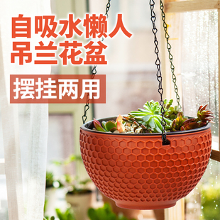 创意网红吊兰花盆壁挂式绿萝盆栽，吸水懒人塑料，悬挂式垂吊植物专用
