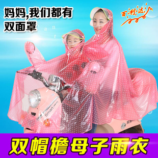电动车雨衣母子款双人，雨衣加大时尚摩托车，电瓶车男女士通用雨披