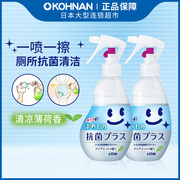 日本lion狮王lookpluspika厕所清洁擦拭用喷雾210ml*2保税