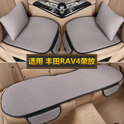 丰田rav4荣放汽车坐垫，套专用夏季单片，三件套四季通用半包亚麻座垫