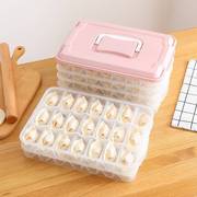 冻饺子盒专用速冻水饺冷冻装馄饨冰箱，用收纳盒多层分格盒子食品级