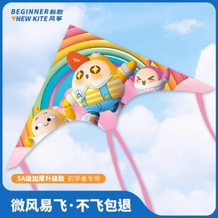 蛋仔派对风筝儿童潍坊2024年卡通微风易飞成大人专用大型风筝