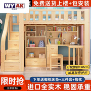 衣柜书桌床一体卧室家用实木上下桌，组合多功能儿童带双层上下高低