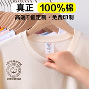 夏季定制t恤工作服，工衣印字logo纯棉短袖，订做衣服班服广告文化衫