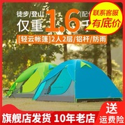 cnhimalaya喜马拉雅双层帐帐篷需要，搭建双人全自动露营ht9505