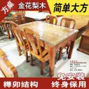 海口市红木实木家具，菠萝格木长方形餐桌餐椅，饭桌茶桌简约家具
