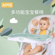 AING爱音宝宝餐椅婴儿多功能便携可折叠儿童餐椅家用吃饭餐桌座椅