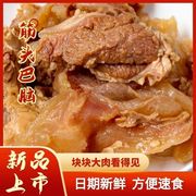 筋头巴脑500g牛肉筋新鲜开袋即食小吃熟食牛肉类食材牛筋袋装速食