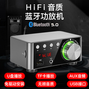 hifi蓝牙5.0数字功放，发烧音响mini家用音箱，无损播放器摩托数字板