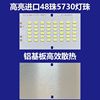 LED灯板48珠60珠高亮5730灯珠DIY组装改造分体太阳能灯3.2V3.7V