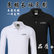 翻领长袖t恤定制工作服polo衫企业工装男女文化衫印LOGO刺绣