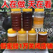 2斤蜂蜜纯正天然农家自产百花蜜龙眼荔枝蜜结晶，土蜂鸭脚木冬蜜