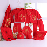 婴儿纯棉衣服秋冬新生儿大红色，10件套礼盒套装初生，月子服宝宝用品