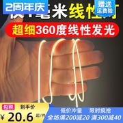 细窄1mm毫米宽360度发光线性灯LED灯带3V5V12V24V工艺氛围灯