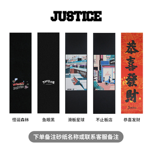 沸点 psychos滑板砂纸justice砂纸双翘板砂纸专业板BK